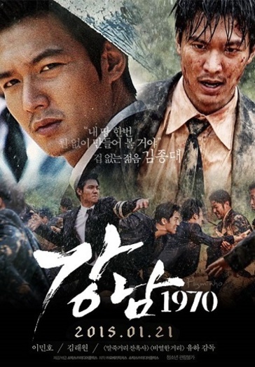 Gangnam20Blues.jpg