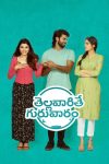 Thellavarithe20Guruvaram202021.jpg