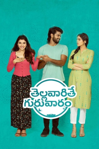 Thellavarithe20Guruvaram202021.jpg