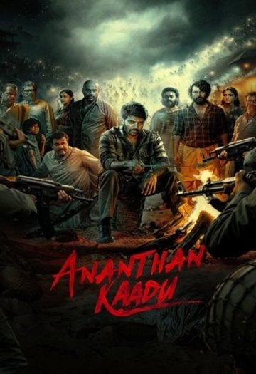 1788490655_Ananthan20Kaadu202026.jpg