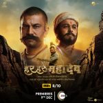 Har20Har20Mahadev.jpg