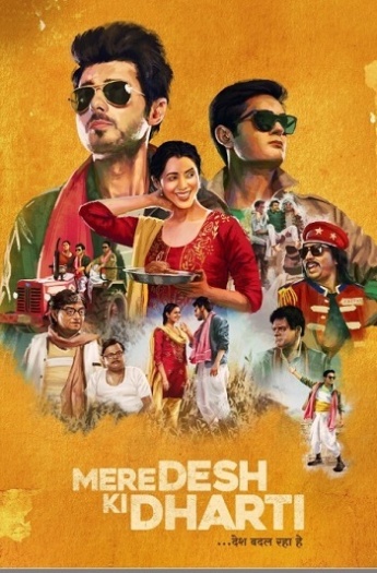 Mere20Desh20Ki20Dharti202022.jpg