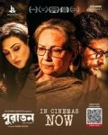 Puratawn20202520Bengali.jpg