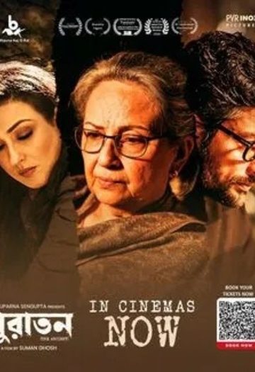 Puratawn20202520Bengali.jpg